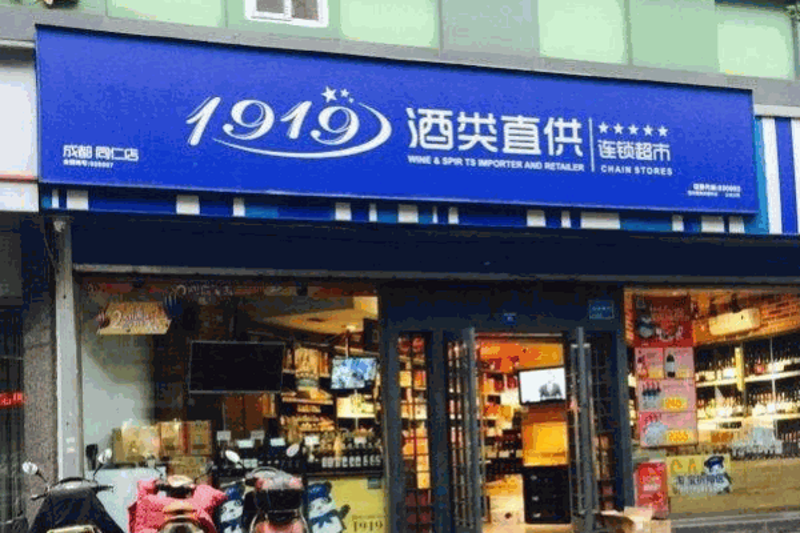 上海苏记酒业有限公司是一家专注于高端白酒、红酒及进口洋酒的综合性酒类公司。本文将从行业背景、业务范围和未来发展三个方面展开分析。