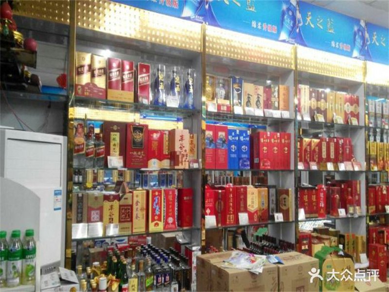 名酒批发